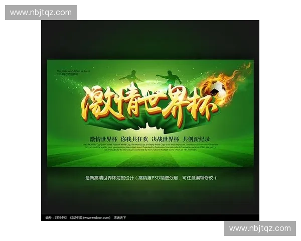 绿茵烽火点燃全球激情世界杯背后的荣耀梦想与时代回响传奇篇章录